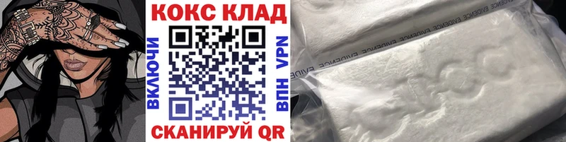 Где продают наркотики Нижнекамск COCAIN  СОЛЬ  Каннабис  Мефедрон 