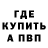 МЕТАДОН кристалл MaksiLiza Poronkin