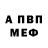 Альфа ПВП VHQ Peterloo