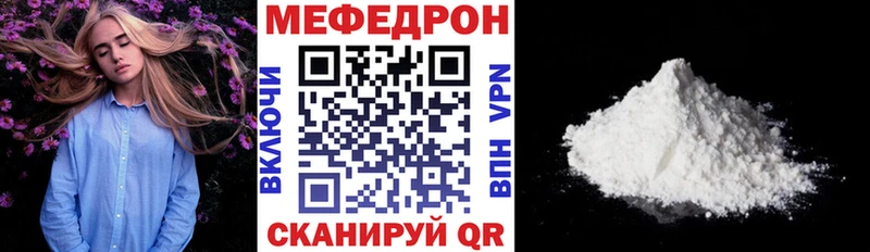Мефедрон  Нижнекамск