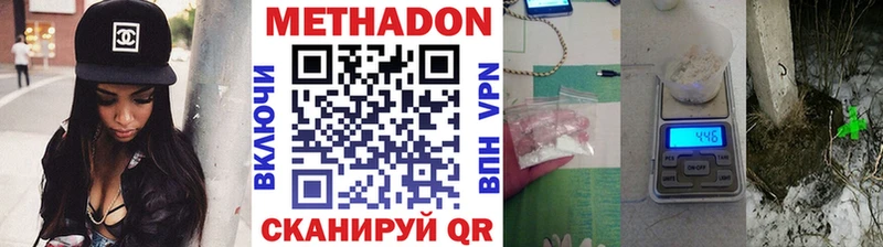 МЕТАДОН кристалл  Нижнекамск 